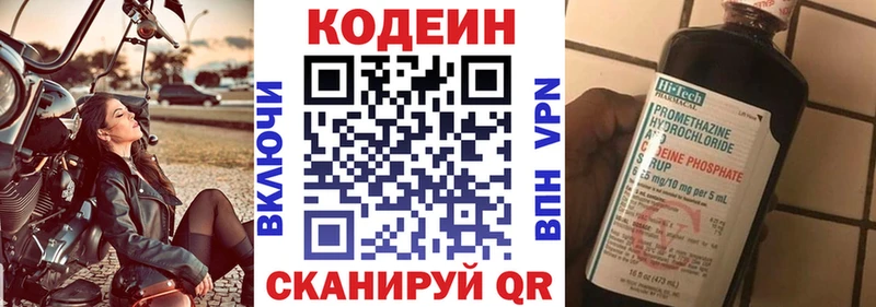 Кодеин напиток Lean (лин)  Малгобек 