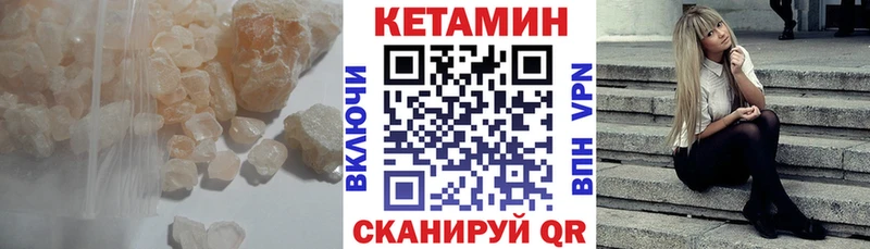 КЕТАМИН ketamine  Малгобек 